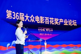 第36届大众电影百花奖产业论坛在武汉举办，艺画开天动漫产业等一批项目集中签约