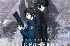 剧场版动画《PSYCHO-PASS 心灵判官 PROVIDENCE》公开正式预告，即将于日本上映！