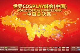 梦想，从未离去，2017WCS中国总决赛在福州圆满落幕