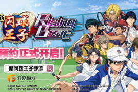 分众游戏宣布独家代理《新网球王子 RisingBeat》
