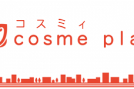 【公主的美丽法典】日本精品动漫彩妆品牌“cosme play”今夏强势登陆中国！