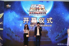 “燃烧吧！小宇宙” 圣斗士星矢燃烧三十年主题展在北京朝阳大悦城激燃开幕
