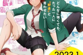 青春恋爱漫画改编《小智是女孩啦！》动画化确定，2023年1月开播！