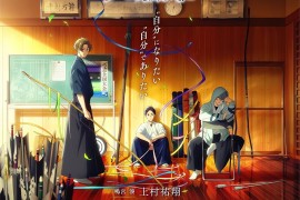 动画「弦音 风舞高中弓道部 第2季」公布，2023年1月播出！