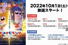 TV动画《pop子和pipi美的日常》第二季 将于10月1日开播