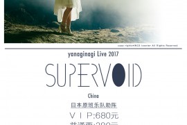 yanaginagi Live 2017—Supervoid China
