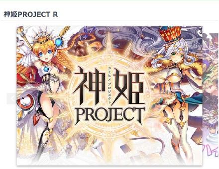 神姬project 神姬NTR都是什么更？为什么这两天那么火 动漫资讯 第6张