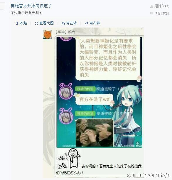 神姬project 神姬NTR都是什么更？为什么这两天那么火 动漫资讯 第14张