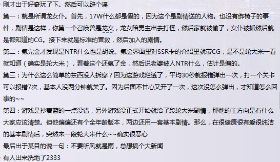 神姬project 神姬NTR都是什么更？为什么这两天那么火 动漫资讯 第16张