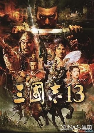 3DM破解《三国志13》遭警告：宣布彻底放弃盗版 动漫资讯 第3张