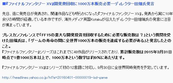 《最终幻想15》要卖出1000万套才能收回成本 动漫资讯 第2张