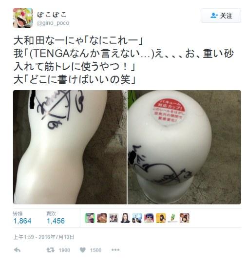 变态太多！AKB未成年成员被骗在成人用品上签名