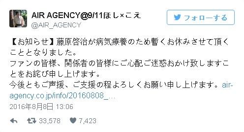 小新之父声优因病暂退 粉丝大呼不舍 动漫资讯 第4张