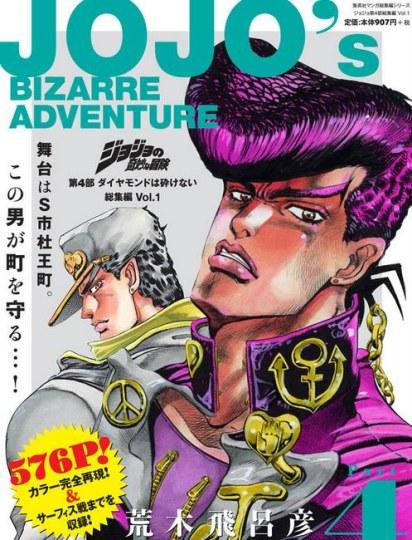 山崎贤人×三池崇史《JOJO》真人版电影明年上映 动漫资讯 第2张