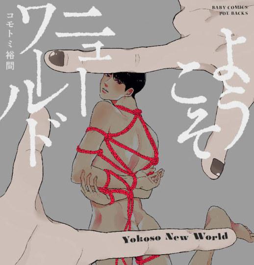 满足腐女的喜好，岛国BL漫画单人封面增多 动漫资讯 第1张