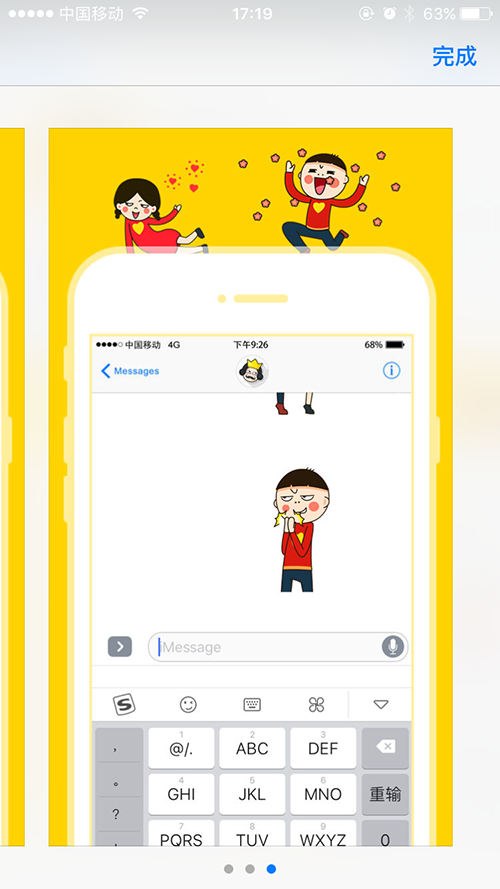 持续发力表情市场 翔通动漫多套产品入驻iMessage 业界信息 第3张