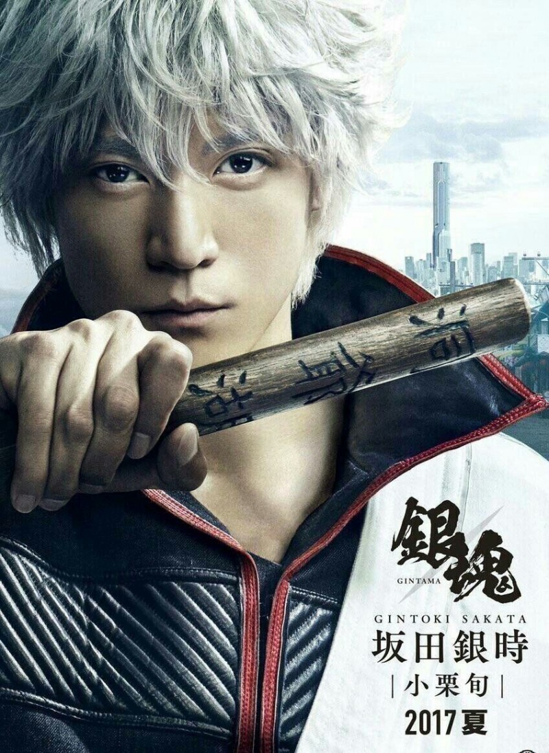 《银魂》小栗旬真人版角色视觉图公开 动漫资讯 第1张