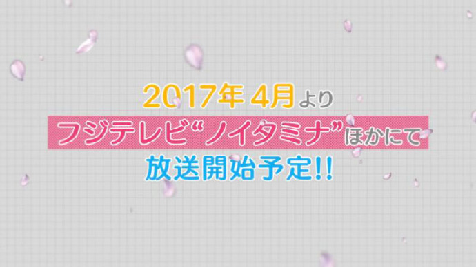 《路人女主的养成方法》第二季PV第一弹公布