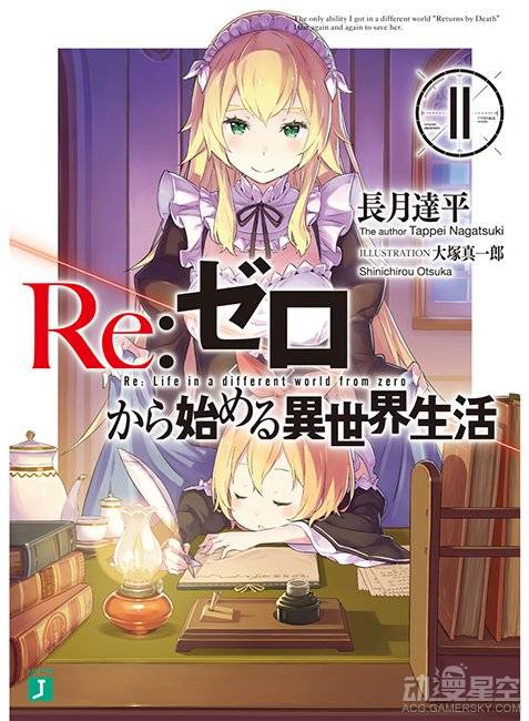 《从零开始的异世界生活》黑皮萝莉与金发御姐 两位魔女人设公布
