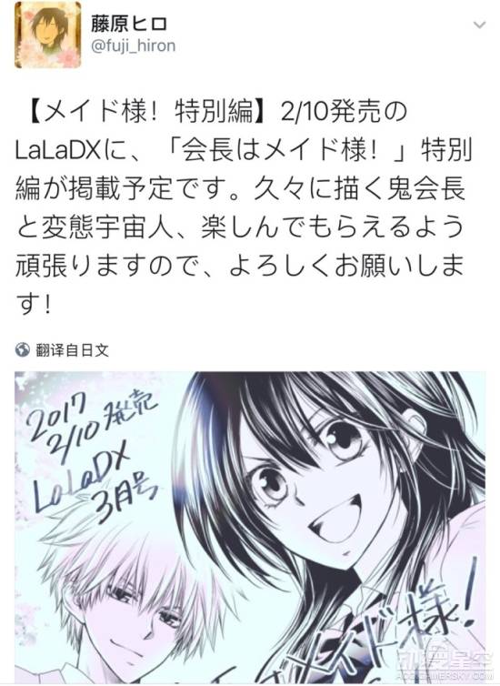《会长是女仆大人》将在2017年2月10日刊载特别漫画