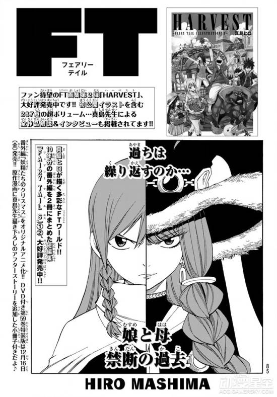 《妖精的尾巴》第514话情报：官逼同死 本子与否作者一念之间