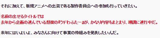 要爆炸！VA社长透露Key社游戏《库特wafter》将动画化
