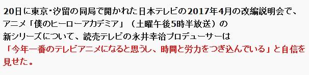 制作人称《我的英雄学院》第2季是今年最好的动画 动漫资讯 第2张