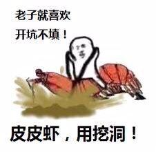 皮皮虾是什么梗，这几天怎么那么火？ 泡面说 第6张