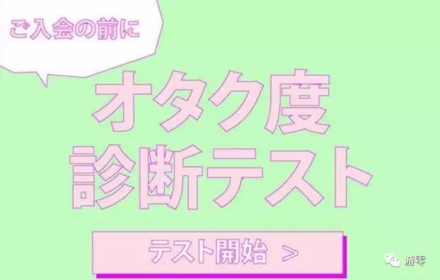 秋叶原举办宅宅相亲活动，男生爆满女生0人！ 动漫资讯 第2张