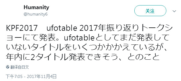 ufotable公司年内或将发表两部新作动画