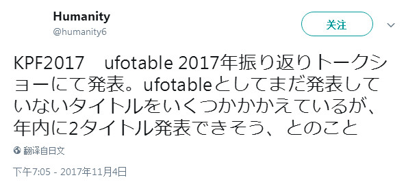 ufotable公司年内或将发表两部新作动画 动漫资讯 第2张