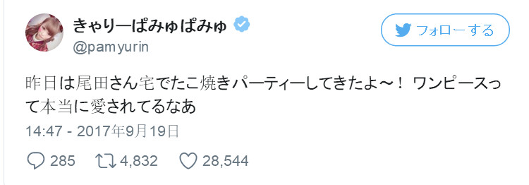 在尾田荣一郎家吃烤肉是什么滋味 日宅口水流一地 动漫资讯 第3张