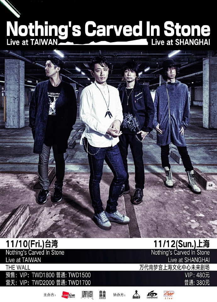 成军9年首度海外开唱 日本人气摇滚乐团Nothing’s Carved In Stone 11月来华 展会活动 第1张