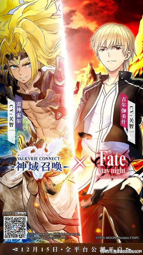 《神域召唤》宣布联动Fate 12月15日全平台公测 - 桐萌动漫 - image013_S.jpg