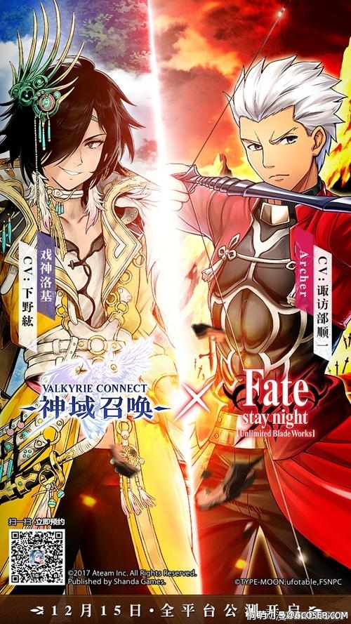 《神域召唤》宣布联动Fate 12月15日全平台公测 - 桐萌动漫 - image011_S.jpg