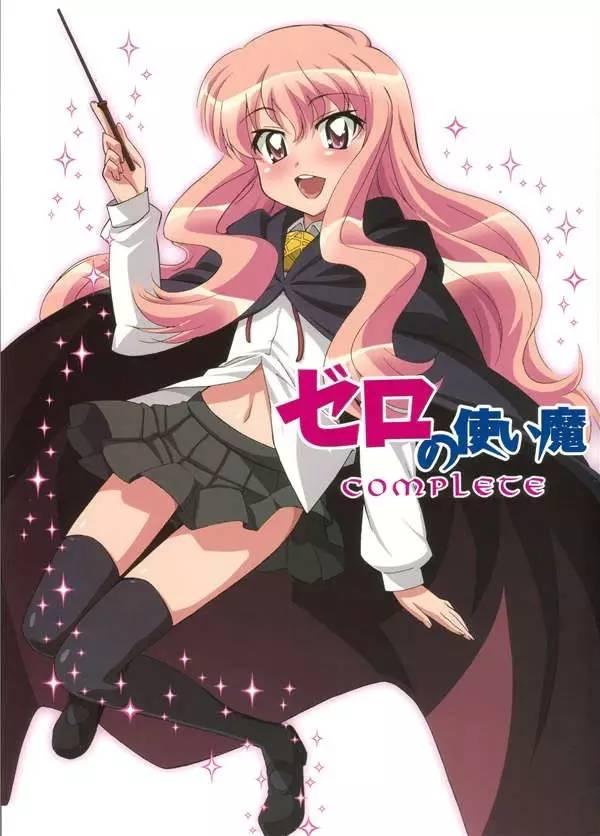 零之使魔手办特辑：傲娇少女魔法师
