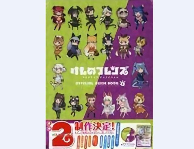 来了！《兽娘动物园》电视动画第二季制作决定