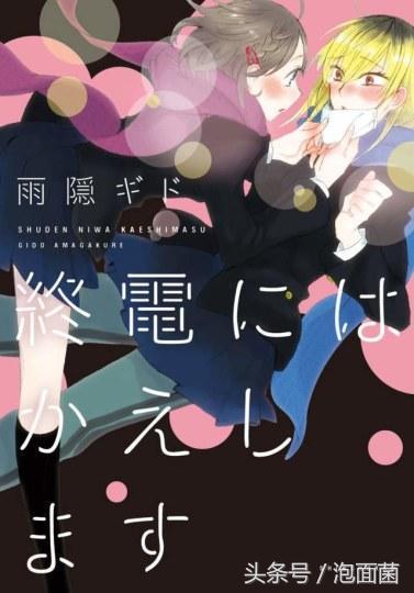 二次元和三次元的献礼，2017日本百合展宣传图公开