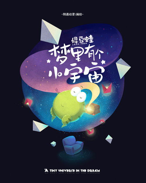 第二届青年原创手机漫画大赛结果公布 翔通动漫作品分获一二等奖 业界信息 第4张