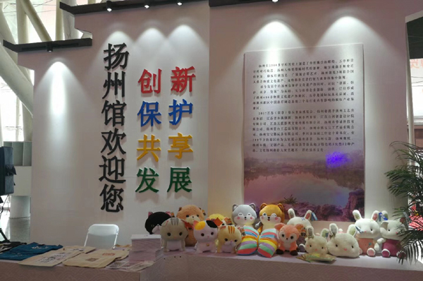 江苏版博会开幕　眯眯兔、小黄鸡高登受邀参展 业界信息 第2张