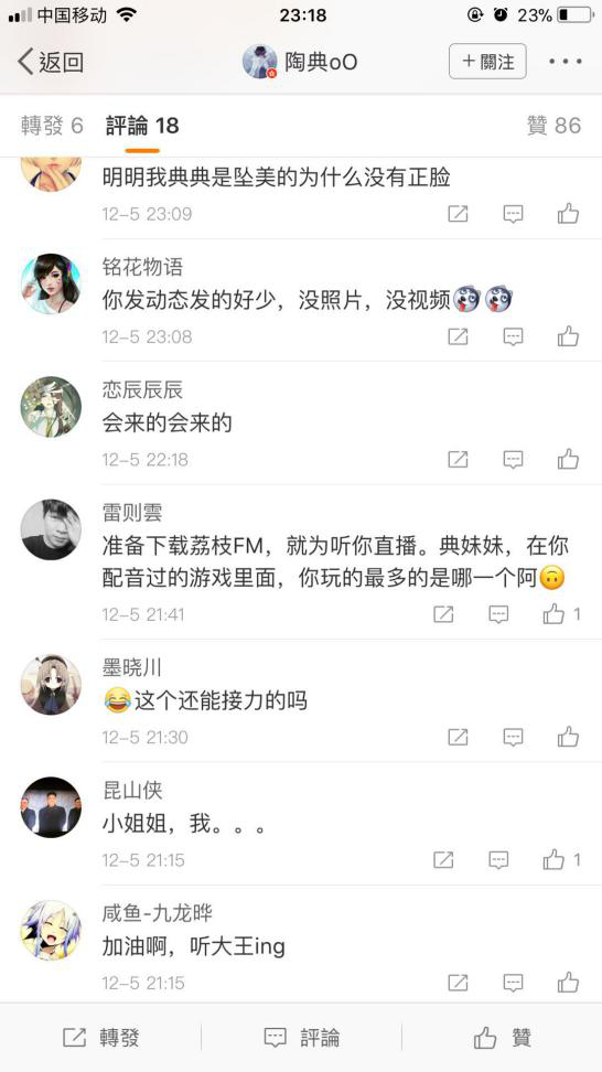 荔枝FM声优万事屋——二次元语音直播次元大战 资讯 第5张