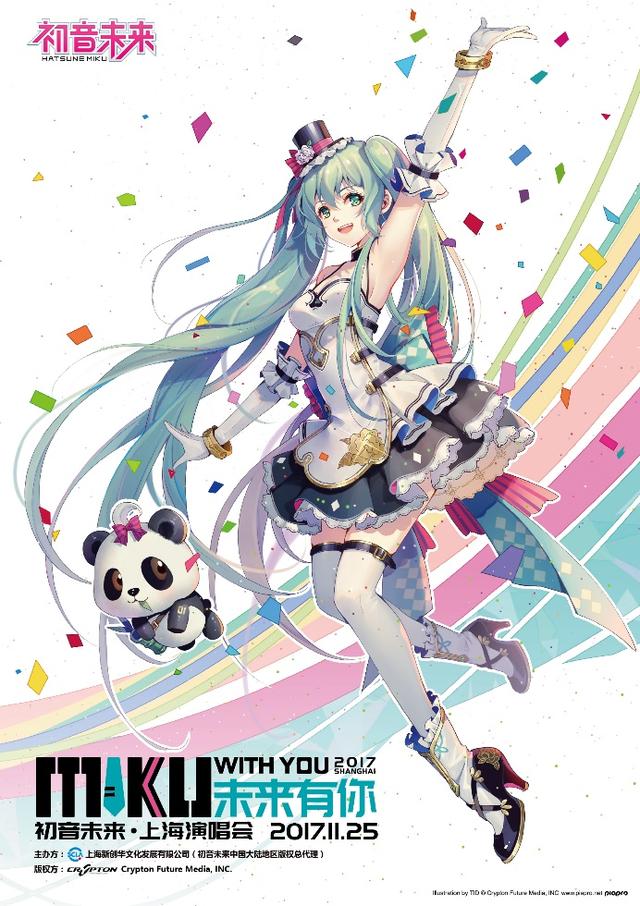 万众期待，规模升级！ 初音未来中国演唱会企划首度公开！ 展会活动 第1张