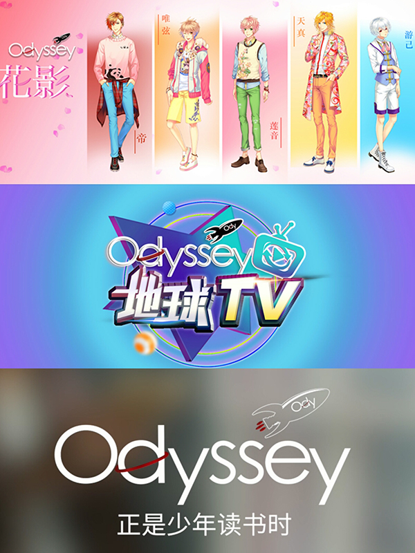 偶像新势力！Odyssey组合再度现身萤火虫漫展，活力满满迎2018！ 展会活动 第8张