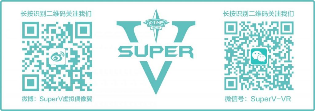 翘首以盼 首位SuperV男性虚拟偶像“翼”形象破壁而出！