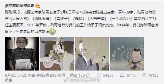 悼念|陆青：我这辈子能做好动画设计就不错了 业界信息 第18张