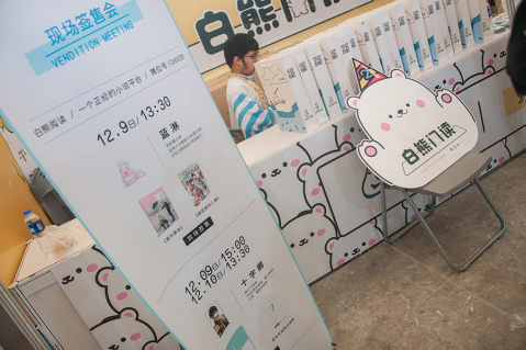 白熊阅读上海CP21送福利 大神携新作现场签售 业界信息 第2张