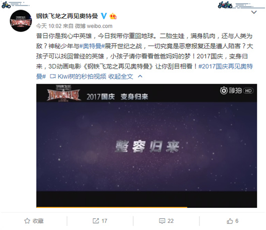 奥特曼怎么你了，你要做盗版黑他？！ 业界信息 第8张