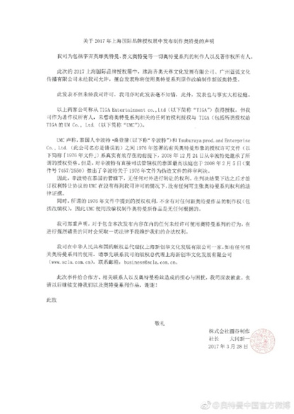 奥特曼怎么你了，你要做盗版黑他？！ 业界信息 第18张