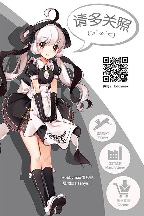 HobbyMax携《少女前线》毛瑟手办亮相广州麽多 业界信息 第1张