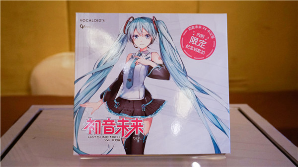 初音未来V4中文版发布会顺利召开！ 业界信息 第2张